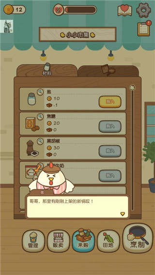 小鸡兄弟的爆米花店铺中文版最新版