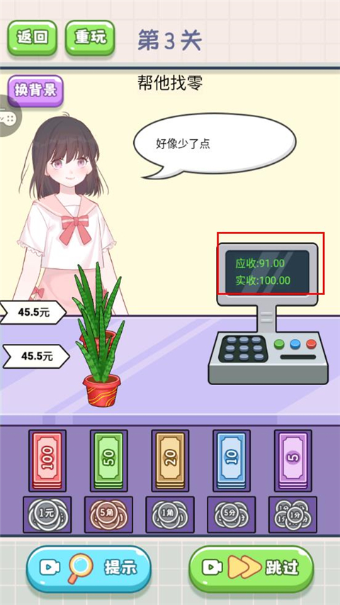 我要当首富官方版