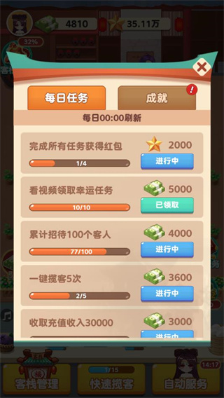 听枫客栈红包版