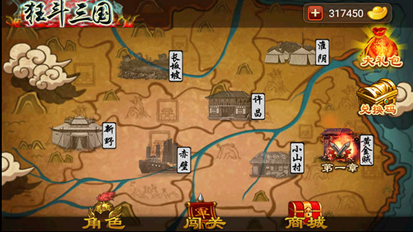 狂斗三国最新版