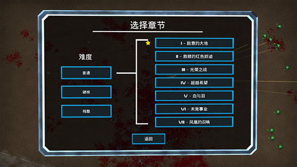 血腥大地安卓版中文版
