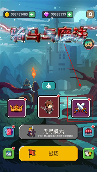 骑马与魔法最新版(mount and magic)