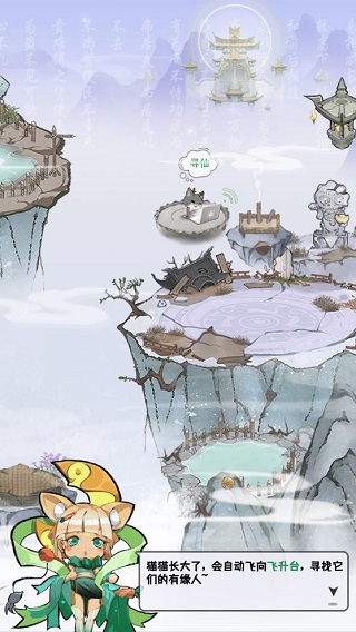 三界铲屎官破解版