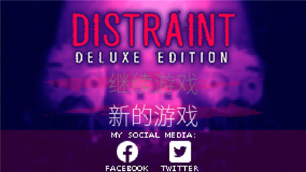 扣押高级版游戏中文版