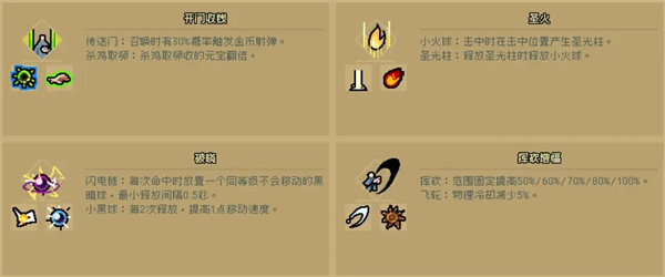 通神榜手游最新版