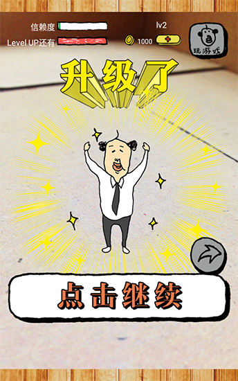 养成迷你大叔官方版