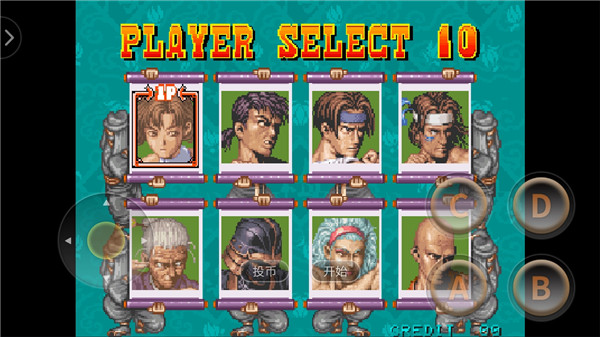 豪血寺一族手机移植版