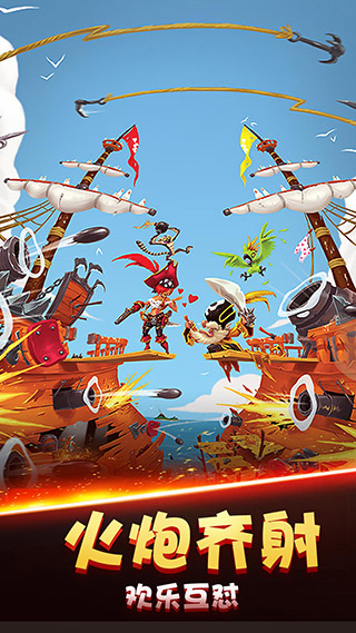 吃鸡海盗王者手游最新版