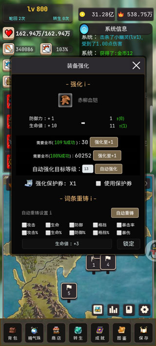 轮回勇者传说官方最新版