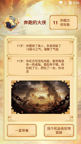 主角重生模拟器最新版本