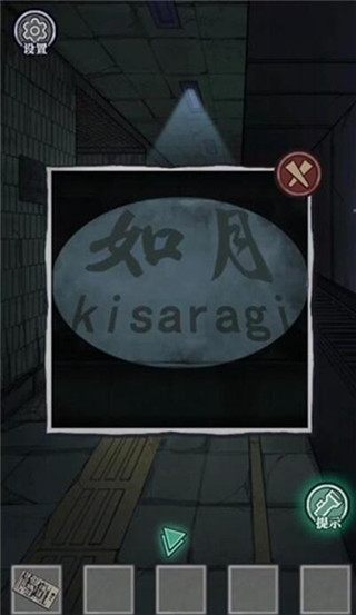 极限逃脱之咒村奇案最新版