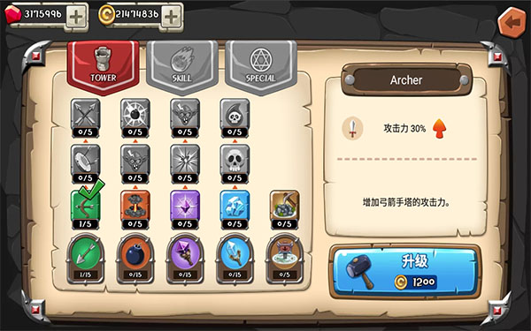 塔防之王中文版最新版