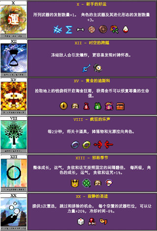 吸血鬼幸存者2023最新版