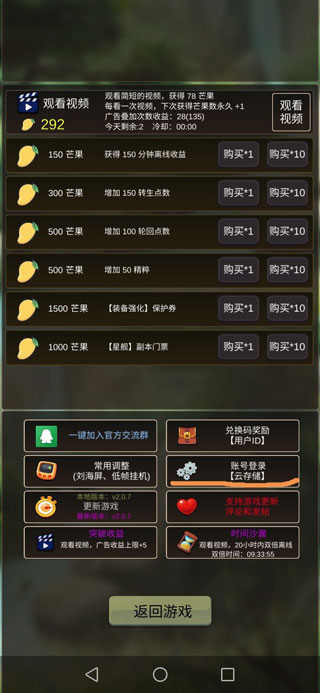 轮回勇者传说官方最新版