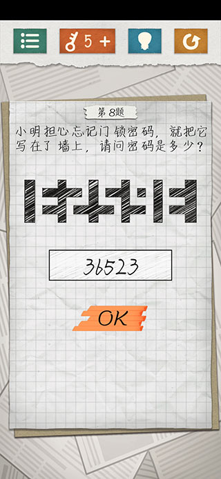 最囧游戏4官方版