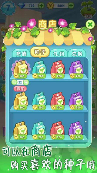 魔法花园换装最新版(GardenDressup)