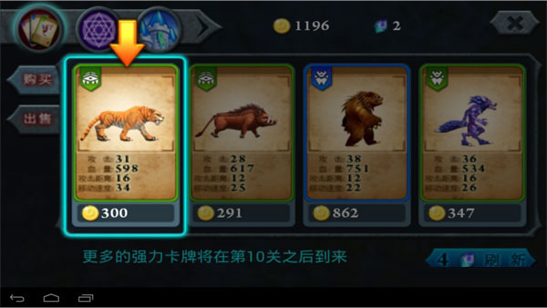 无尽之战内购破解版购买直接成功