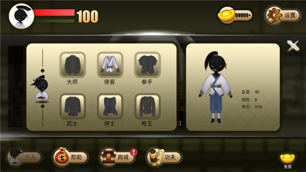 侠义火柴人2官方版