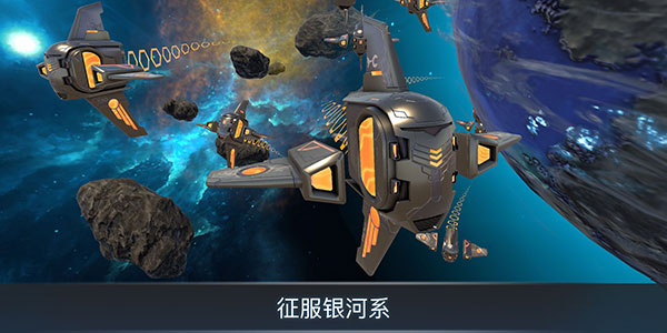 宇宙战线官方版