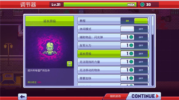 僵尸入侵3启示录官方正版