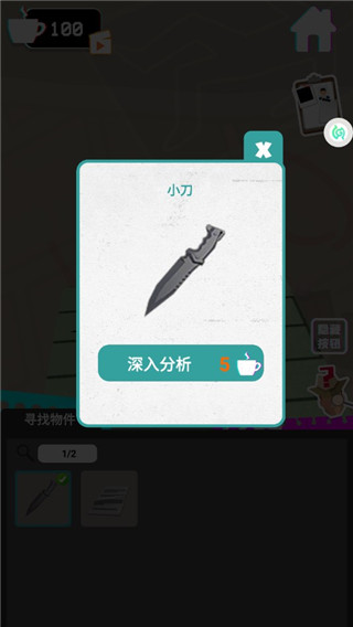 侦探推理社游戏官方版