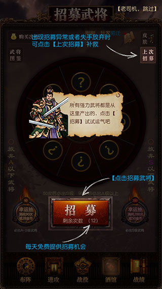 三国记激斗官方最新版