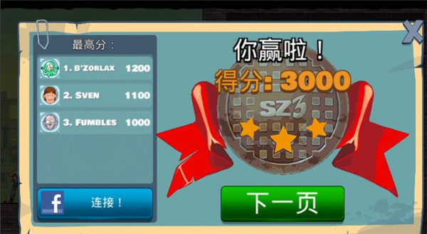 愚蠢的僵尸3中文版