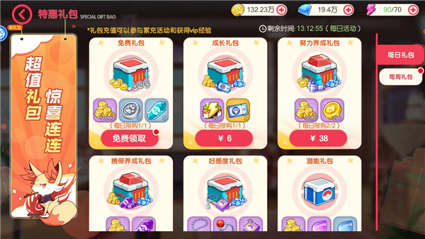 究极宝贝变态版