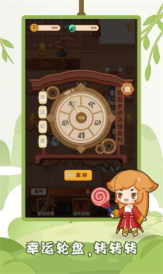 客官请留步官方版