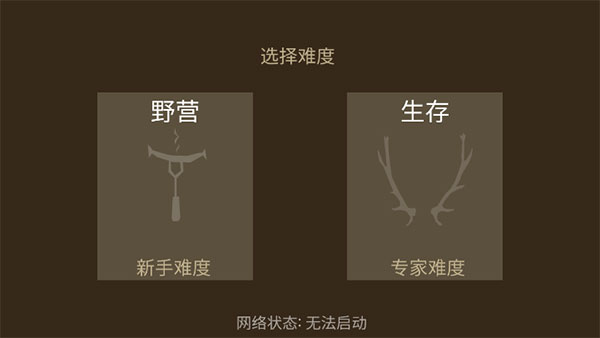 Survive野外求生之旅最新版