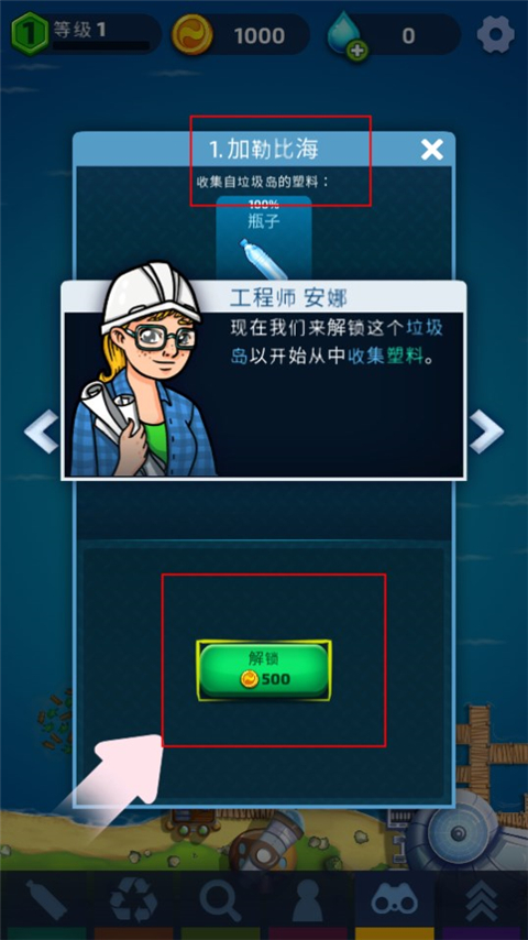 放置海洋清理官方版