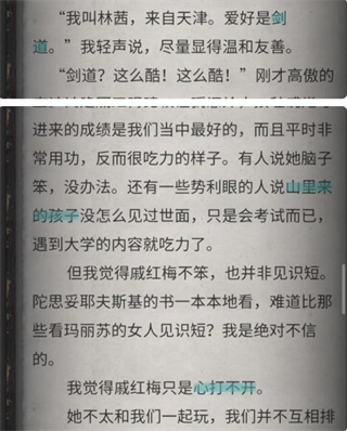 流言侦探九游版