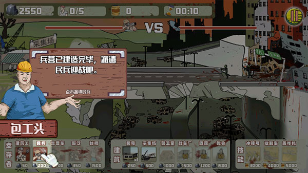 建筑工也疯狂最新版本