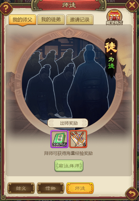 三分天下官方版