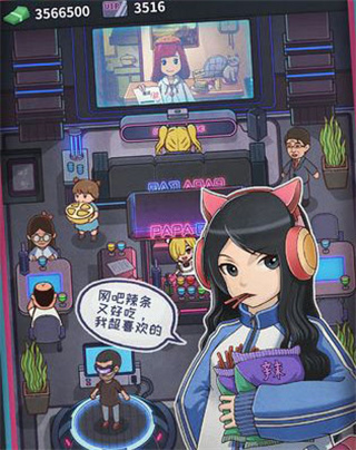 网吧经营模拟器中文版手机版