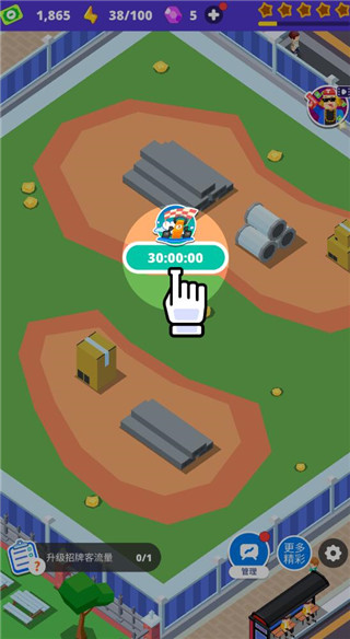 电玩城模拟器官方版