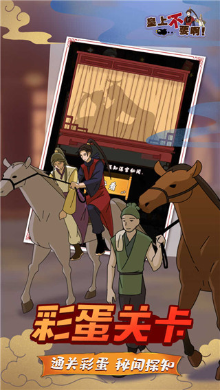 微臣办不到游戏最新版