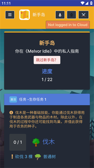梅尔沃放置官方版(Melvor Idle)