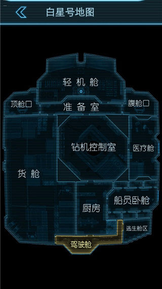 生命线静夜游戏汉化版