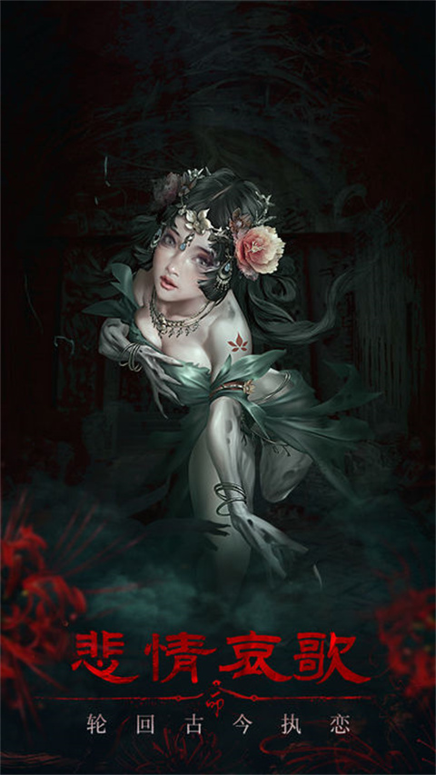 残花葬游戏完整版