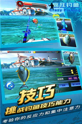 疯狂钓鱼高清版