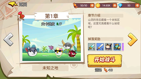 吃我一砖官方正版