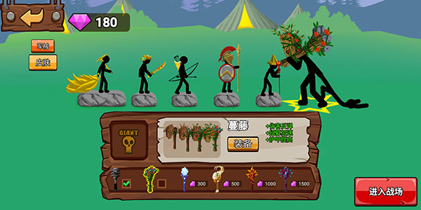 火柴人战争遗产2魔改版最新版本