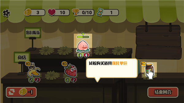 蔬菜水果自走棋最新版app