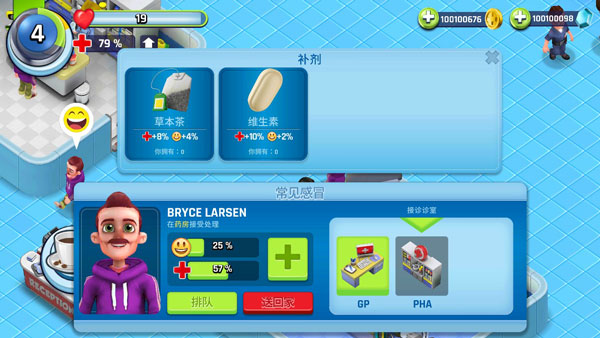 医院经理模拟器(Dream Hospital)