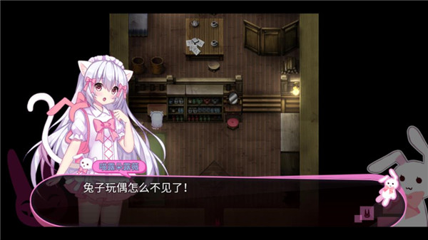 喵可莉的兔玩偶手机版