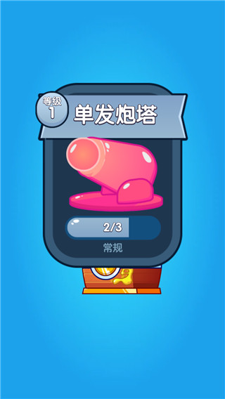 喷射塔防官方版