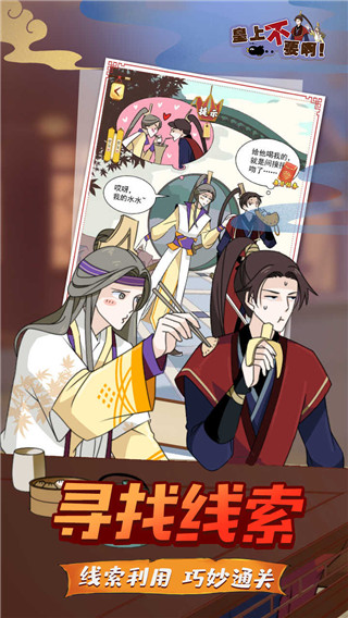 微臣办不到官方版手游