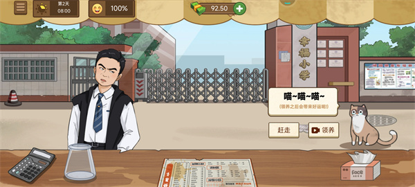 我的煎饼摊米粉店最新版