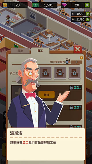 闲置度假村巨川官方版(Sim Hotel Tycoon)